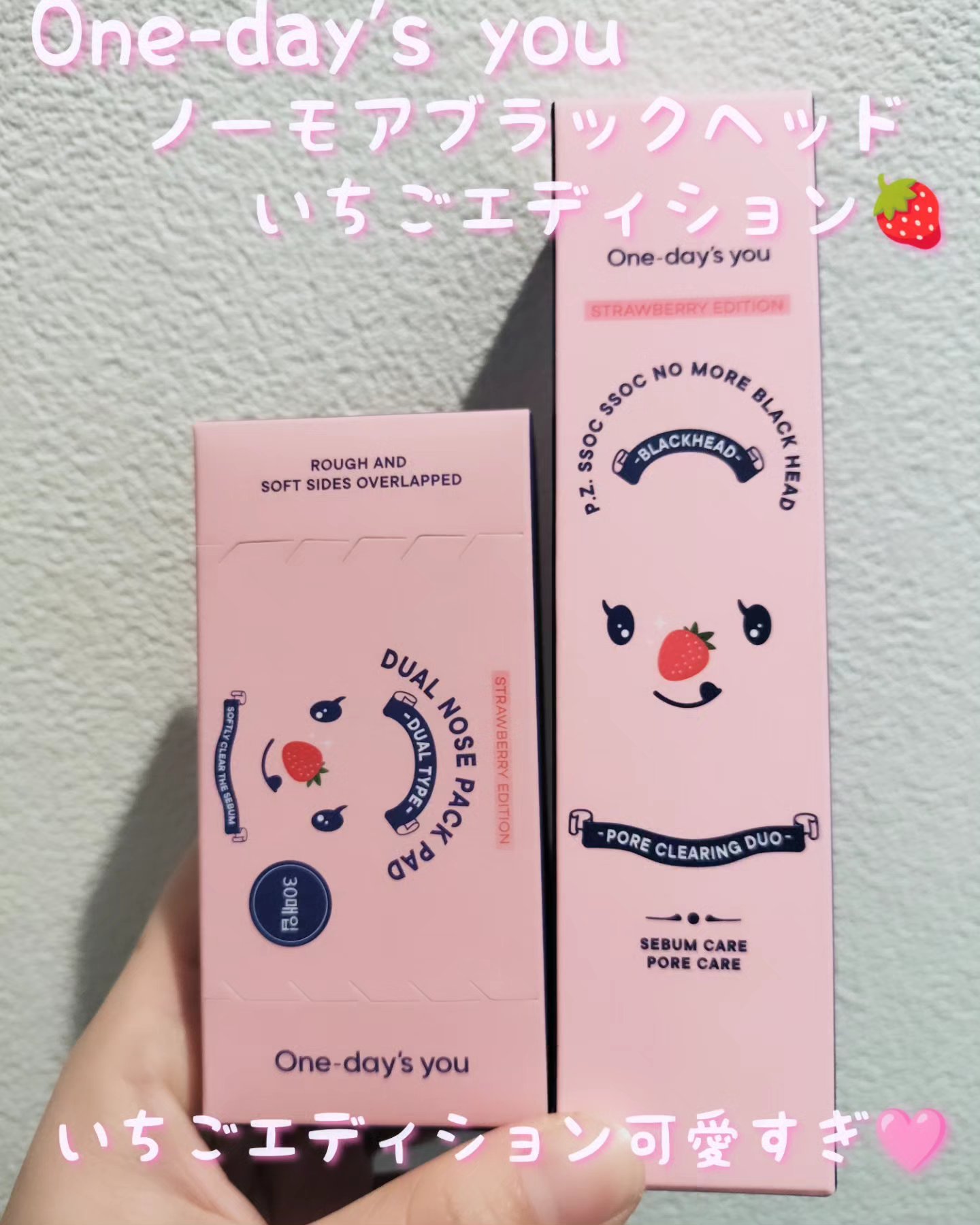 ワンデイズユー ノーモアブラックヘッド(ノーズピーリングセット) いちごエディション/One-day's you/スキンケアキットを使ったクチコミ（1枚目）