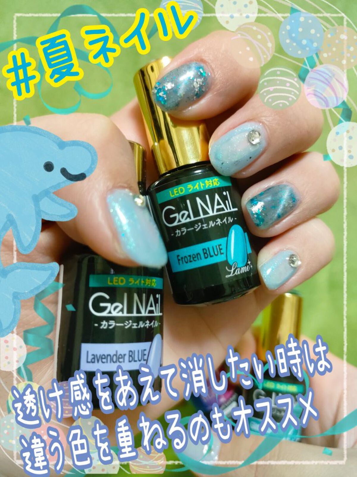 ジェルネイル(ライト対応)/セリア/ジェルネイルを使ったクチコミ(1枚目)