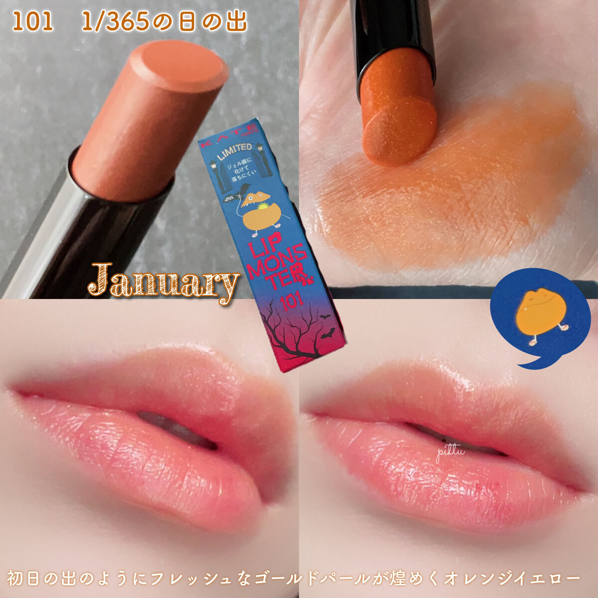 ケイト リップモンスター/KATE/口紅を使ったクチコミ（3枚目）