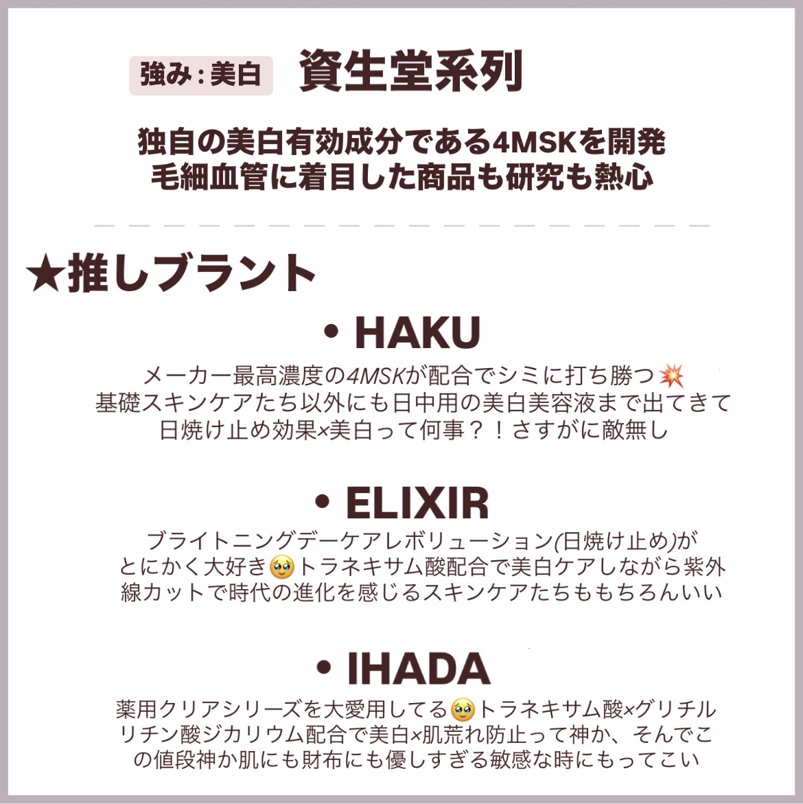 潤浸保湿 化粧水 III とてもしっとり/キュレル/化粧水を使ったクチコミ（3枚目）