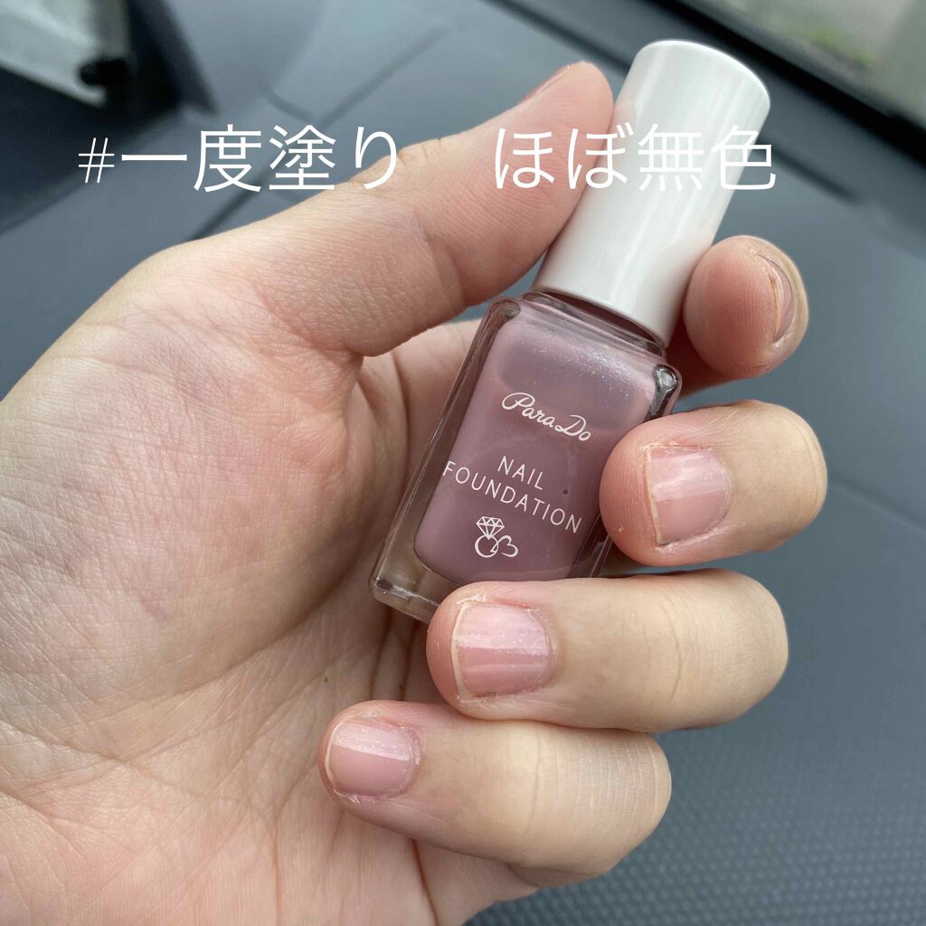 ネイルファンデーション/パラドゥ/マニキュアを使ったクチコミ(2枚目)