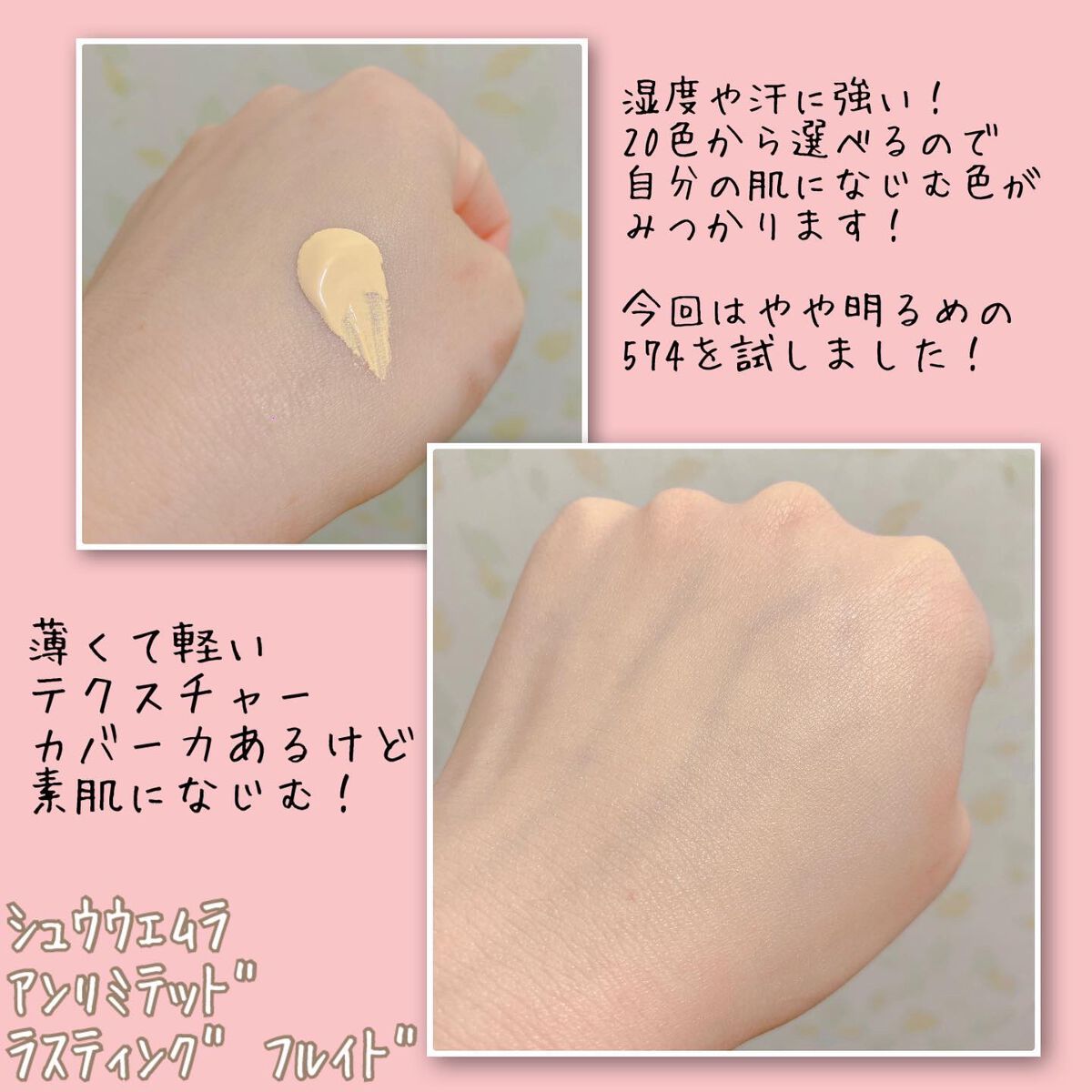 （旧）アンリミテッド ラスティング フルイド/shu uemura/リキッドファンデーションを使ったクチコミ（2枚目）