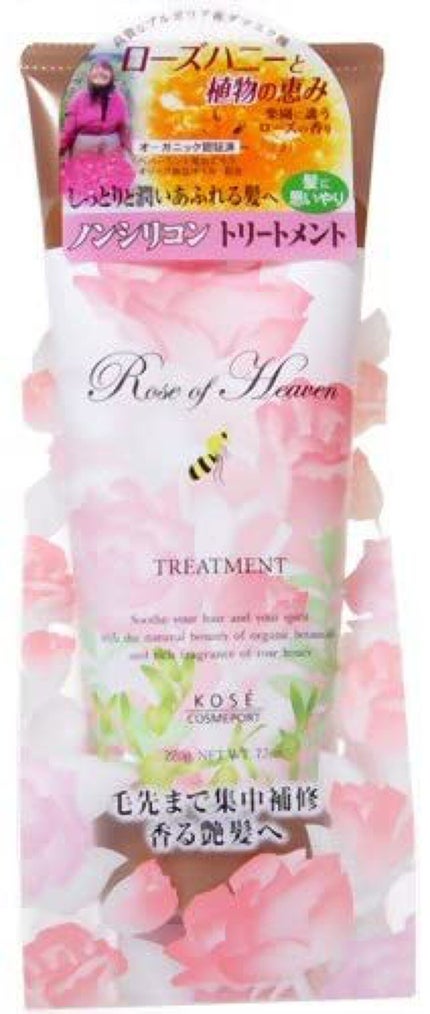 ローズオブヘブン ブルーミングティアラ