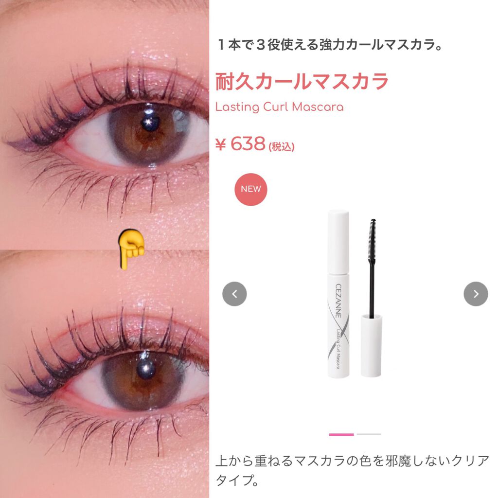 レヨン ジュレアイズ 11/Elégance/ジェル・クリームアイシャドウを使ったクチコミ（2枚目）