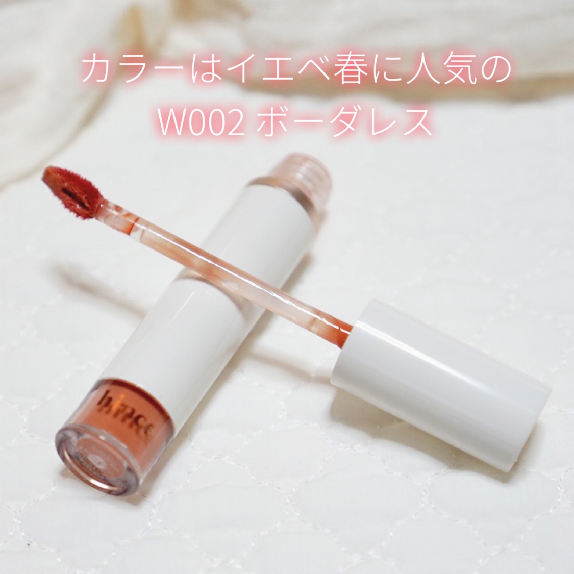 ムードインハンサーウォーターリキッドグロウ/hince/口紅を使ったクチコミ（2枚目）