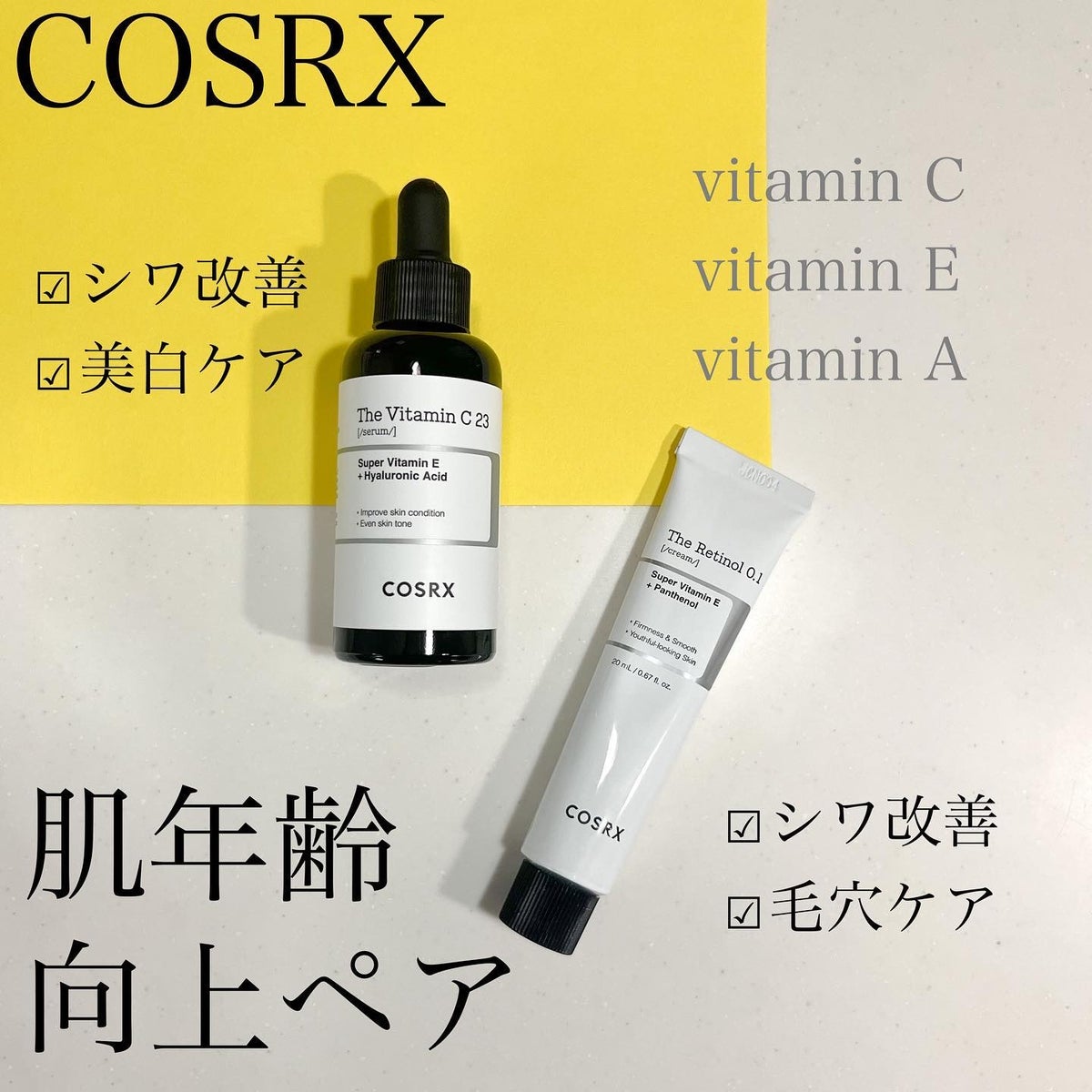 COSRXのスキンケア・基礎化粧品 RXザ・ビタミンC23セラム他、2商品を ... COSRX ビタミン C 23 レチノール 0.1 3点セット
