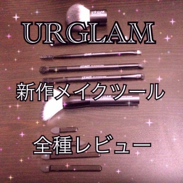 UR GLAM　DOUBLE EYESHADOW TIP SET（ダブルアイシャドウチップセット）/U R GLAM/メイクブラシを使ったクチコミ（1枚目）