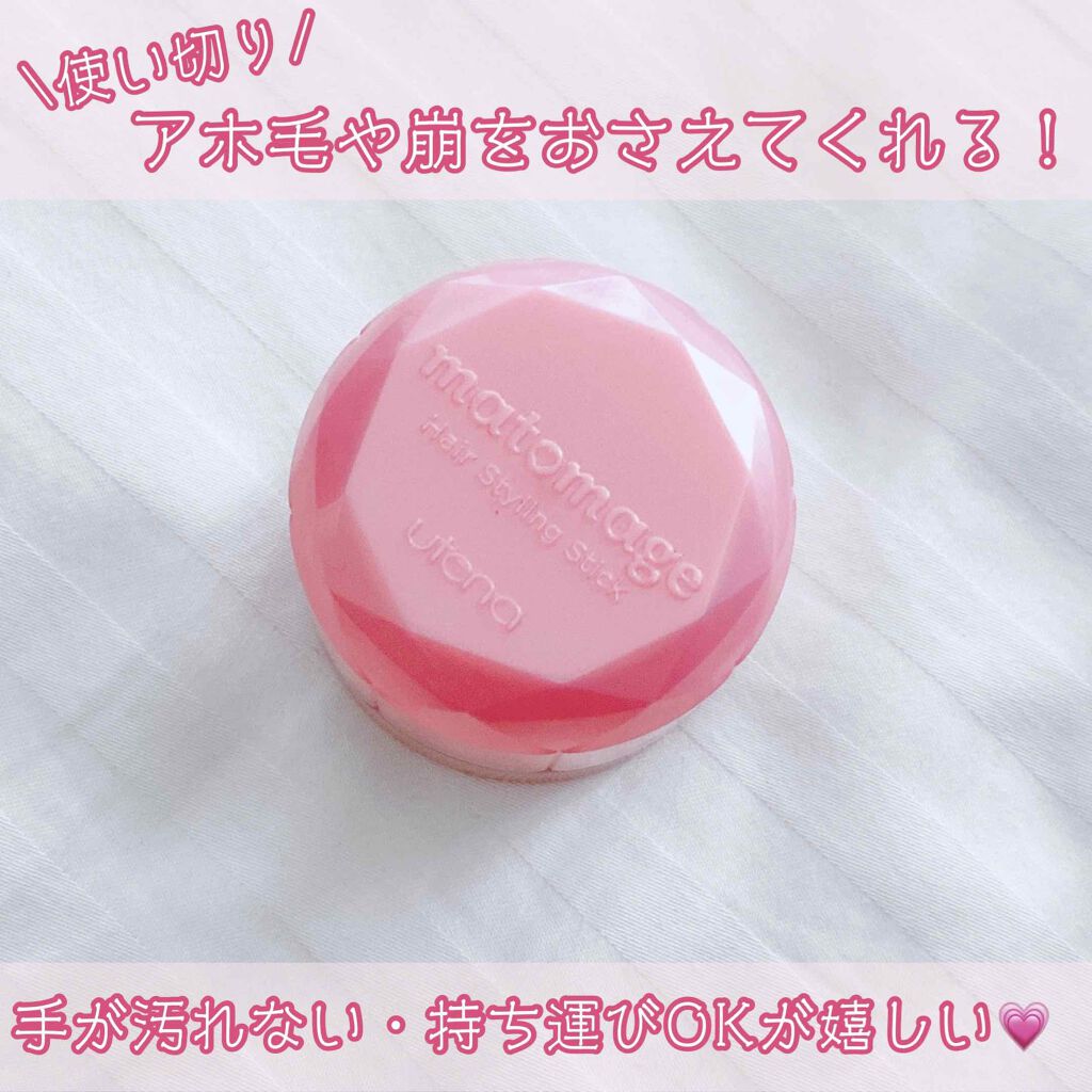 まとめ髪スティック レギュラー/マトメージュ/ヘアワックス・クリームを使ったクチコミ(1枚目)