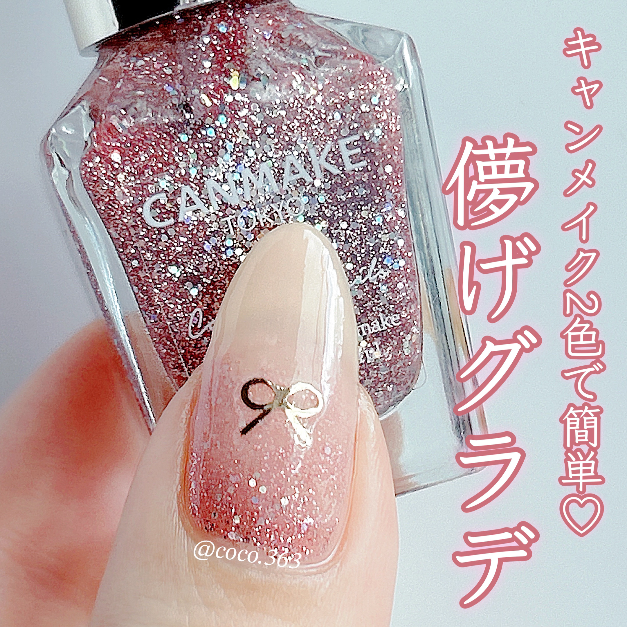 カラフルネイルズ/キャンメイク/マニキュアを使ったクチコミ（1枚目）