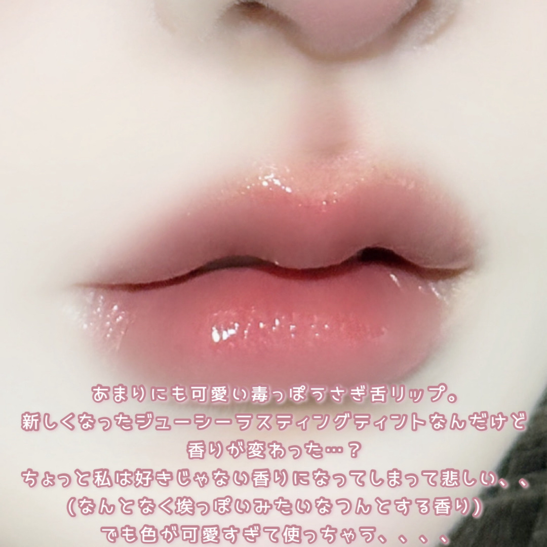 ザ ジューシーラスティングティント/rom&nd/リップティントを使ったクチコミ（3枚目）