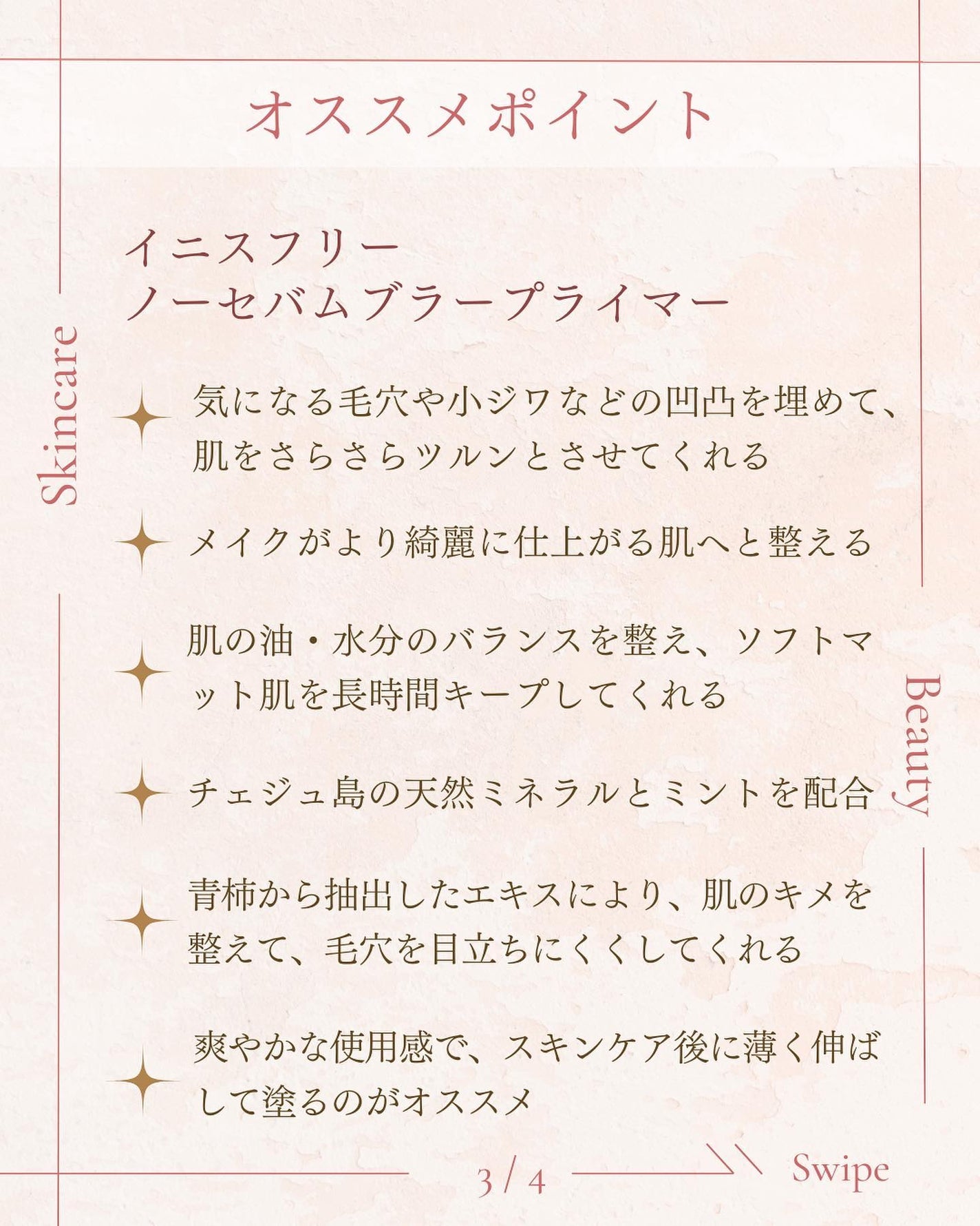 ノーセバム ブラープライマー/innisfree/化粧下地を使ったクチコミ(4枚目)