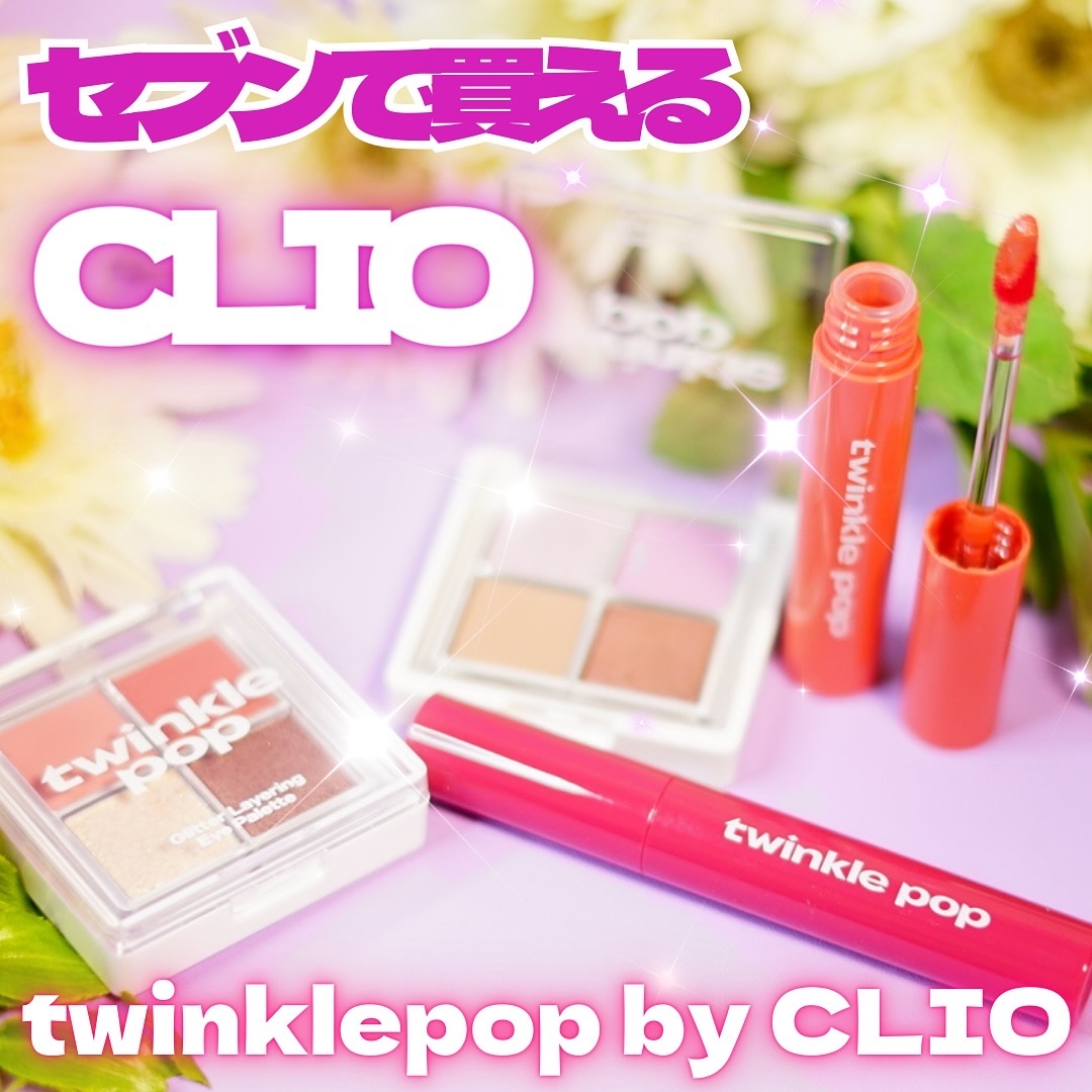 グリッターレイヤリングアイシャドウパレット/TWINKLE POP/アイシャドウパレットを使ったクチコミ（1枚目）