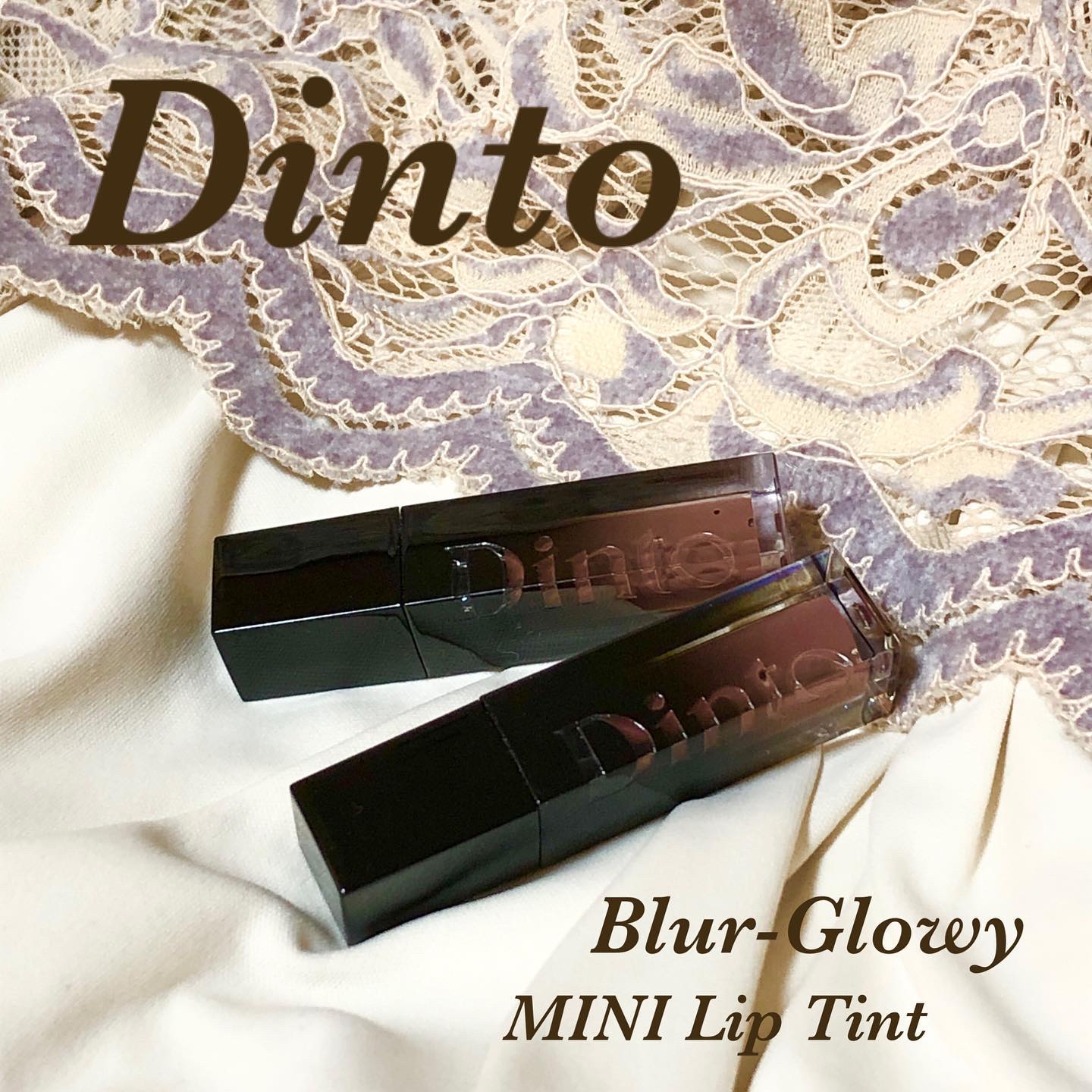 ブラーグロイリップティント/Dinto/リップティントを使ったクチコミ（1枚目）