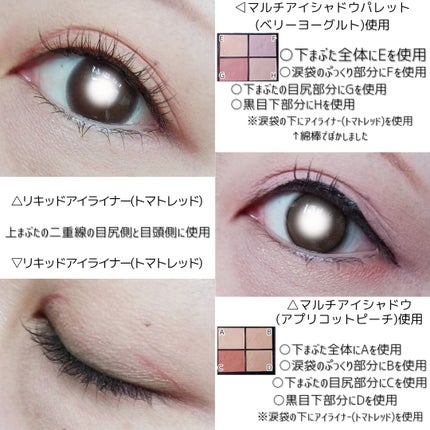 マルチアイシャドウパレット/MIRIMU/マルチパレットを使ったクチコミ(6枚目)