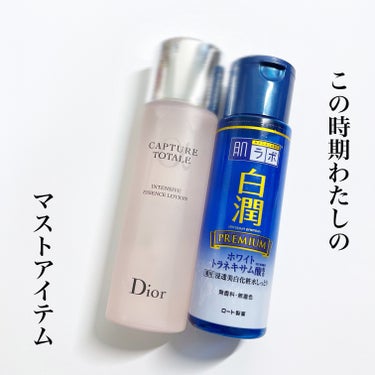 カプチュール トータル インテンシブ エッセンス ローション/Dior/化粧水を使ったクチコミ（1枚目）