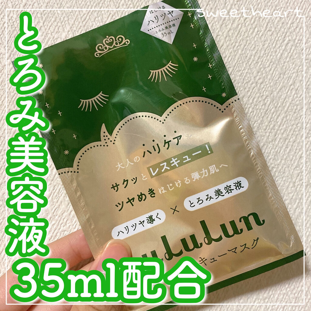 \厚手シートでハリのある肌に♡/

こんにちは！あおいです♪

今回ご紹介するは
♡ルルルン♡
　ルルルンワンナイト 大人レスキュー ハリツヤ


今まで使用した中でシートの厚さが過去最高！！


以前レビューしたルルルンの大容量のパック

