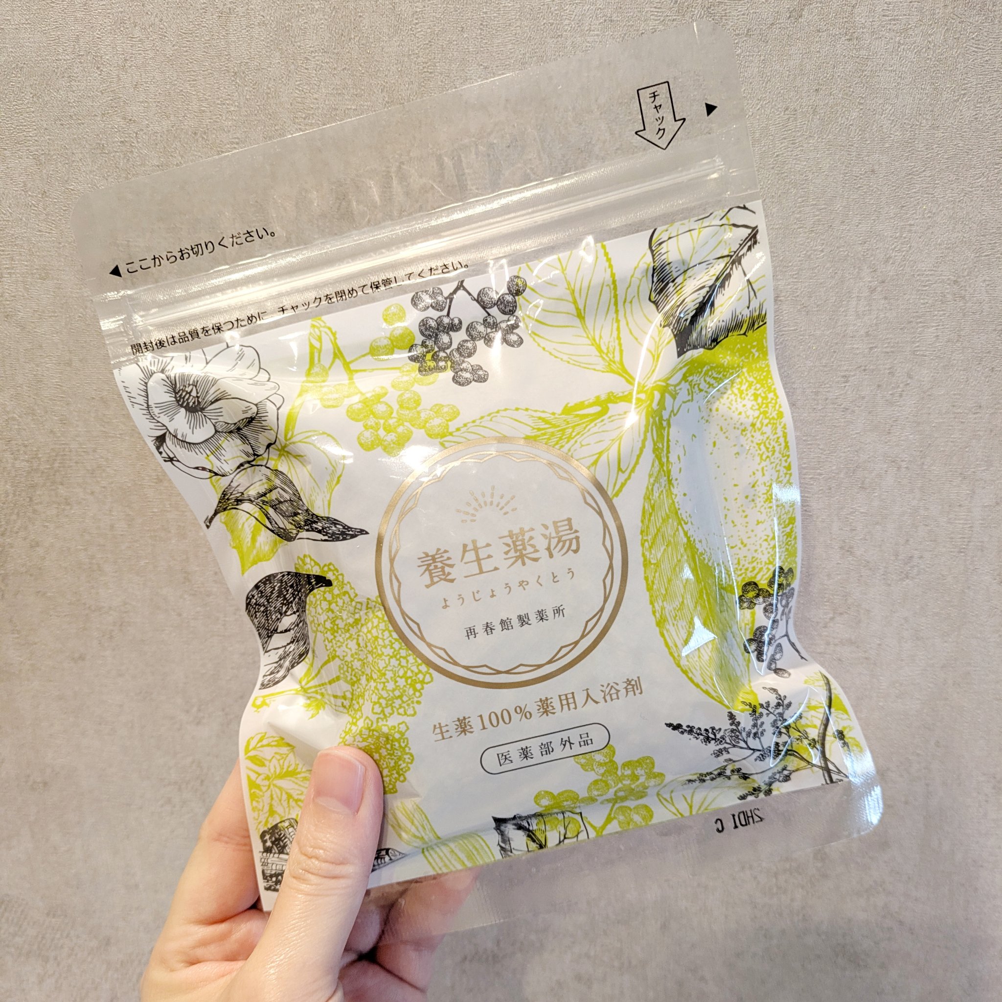 養生薬湯/ポジティブリズム/生薬系入浴剤を使ったクチコミ（3枚目）