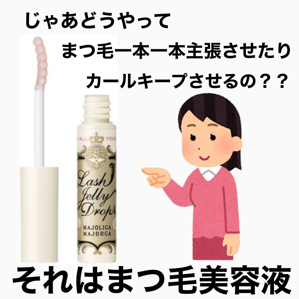 スカルプD ボーテ ピュアフリーアイラッシュセラム プレミアム/アンファー(スカルプD)/まつげ美容液を使ったクチコミ(5枚目)