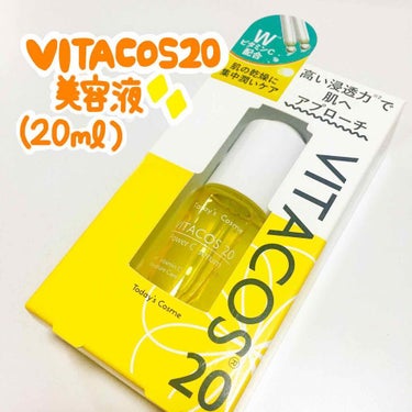 らっぷちゃん on LIPS 「🍋☆*。﻿﻿#VITACOS20﻿ビタコス20美容液﻿ビタコス..」（3枚目）