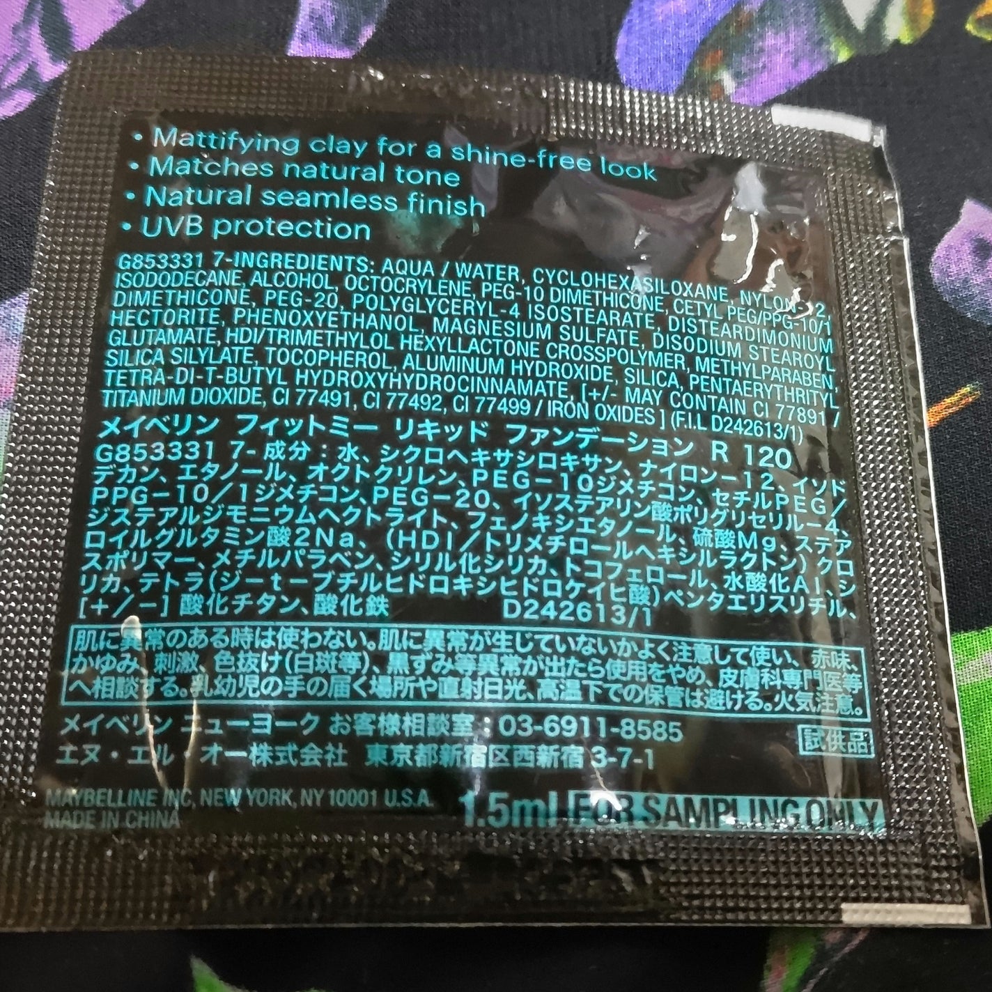 フィットミー リキッドファンデーション R/MAYBELLINE NEW YORK/リキッドファンデーションを使ったクチコミ(2枚目)