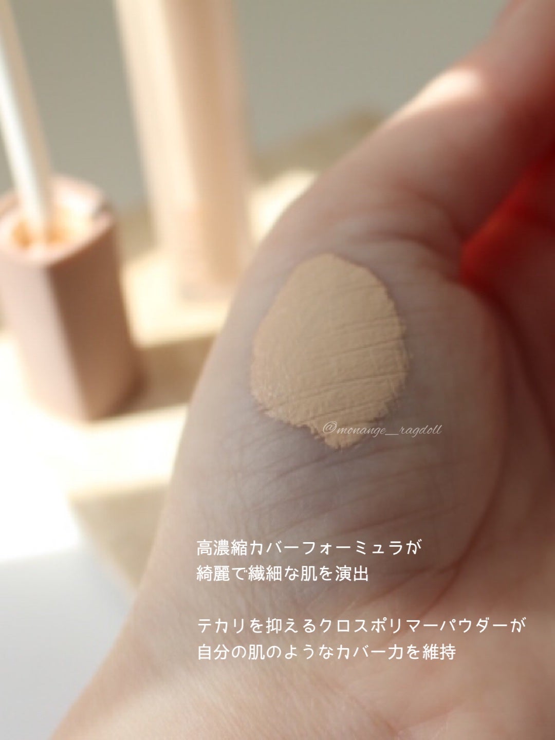 セカンドスキンカバーコンシーラー/hince/リキッドコンシーラーを使ったクチコミ(5枚目)