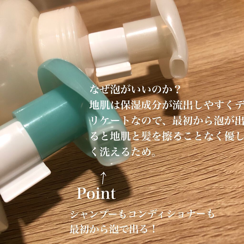 ザマイルド/メリット/市販シャンプーを使ったクチコミ（2枚目）