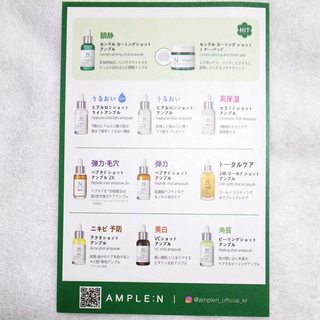 ビタミンCショット(VCショット)美容液/AMPLE:N/美容液を使ったクチコミ(8枚目)