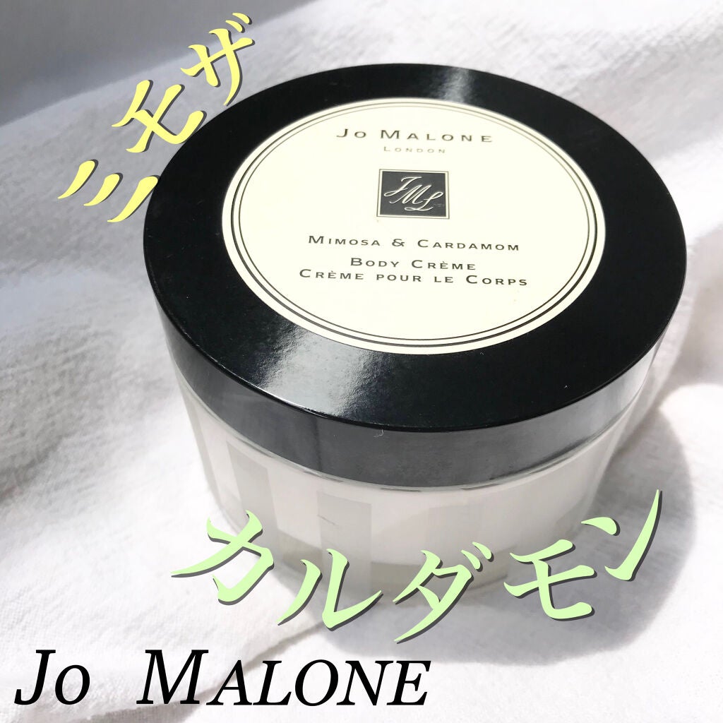 試してみた】ミモザ & カルダモン ボディ クレーム Jo MALONE 試してみた】ミモザ & カルダモン ボディ クレーム Jo MALONE