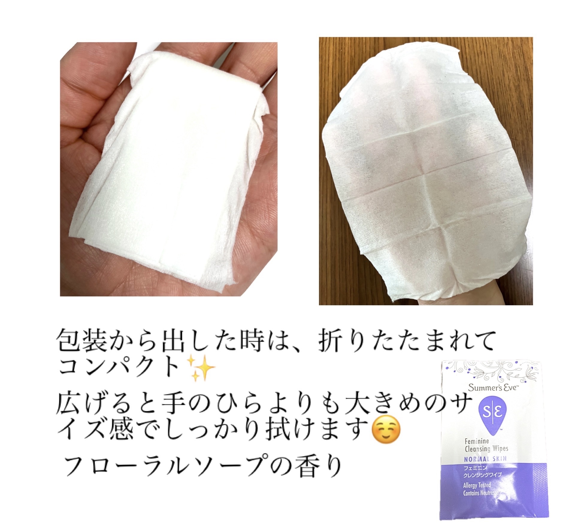 フェミニンクレンジングワイプ ノーマルスキン/Summer's Eve(サマーズイブ)/デリケートゾーンケアを使ったクチコミ（3枚目）