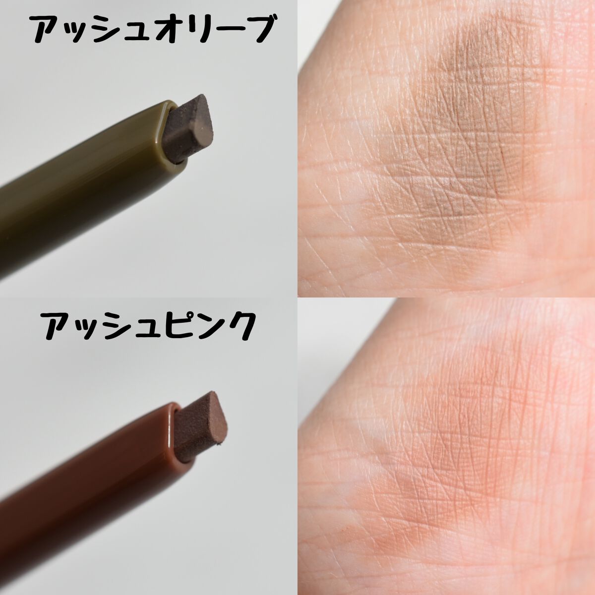 エテュセ アイエディション(ブロウマスカラ)/ettusais/眉マスカラを使ったクチコミ(3枚目)