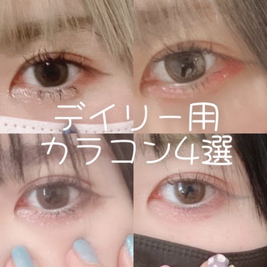 eye closet 1DAY（アイクローゼット ワンデー）/EYE CLOSET/ワンデー（１DAY）カラコンを使ったクチコミ（1枚目）