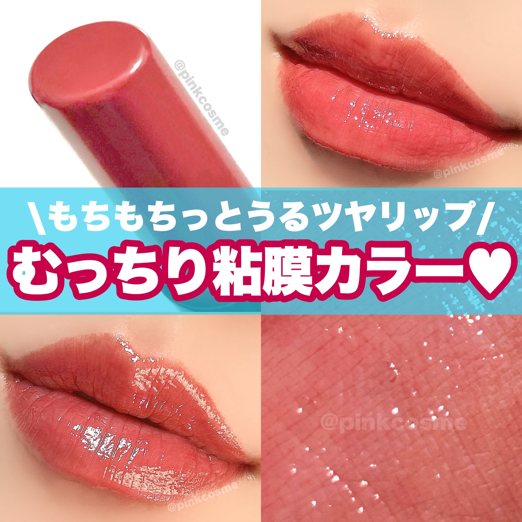 メルティンググロウリップバーム/Dinto/リップバームを使ったクチコミ（1枚目）