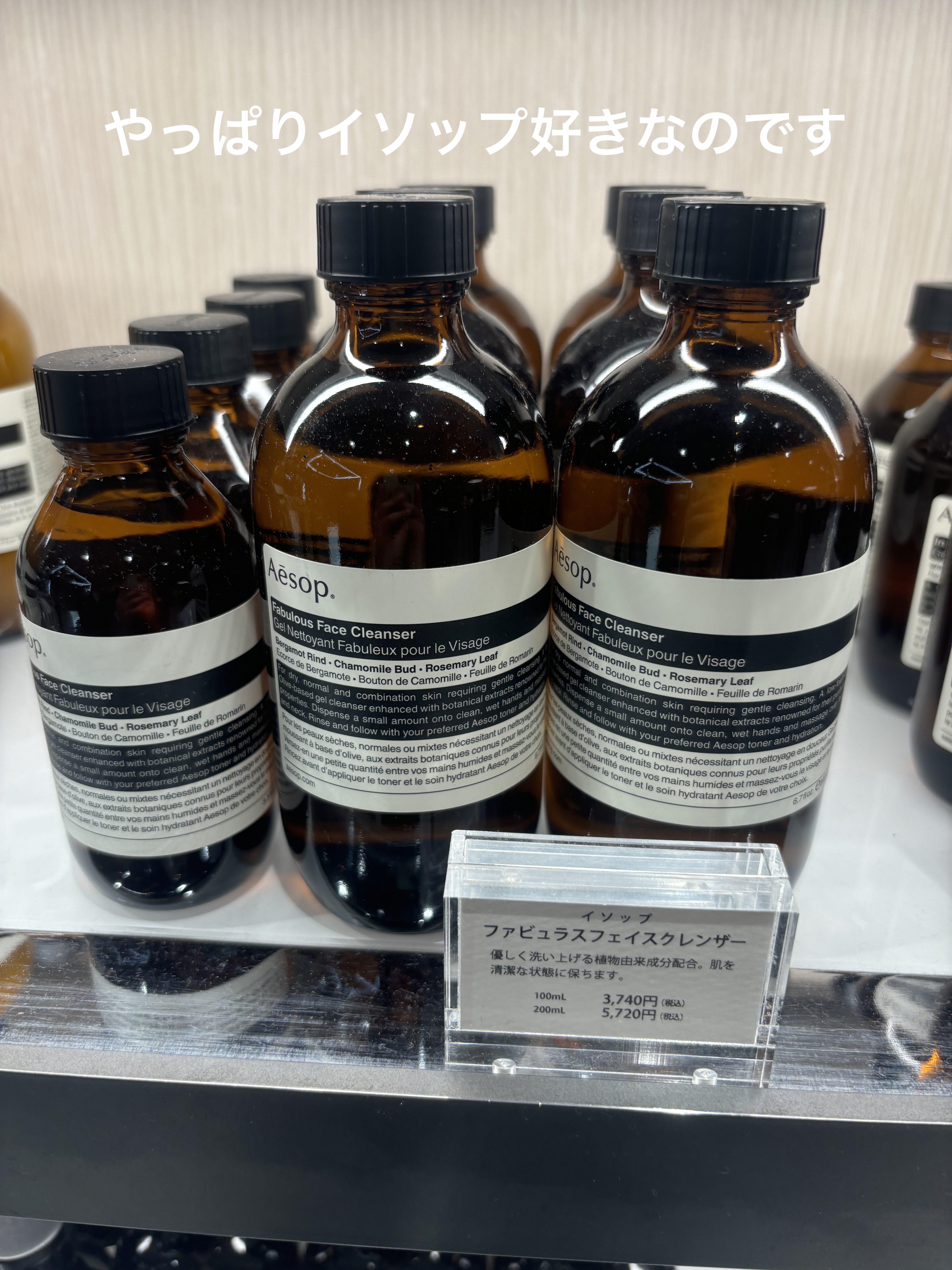 アンドラム アロマティック ハンドウォッシュ/Aesop/ハンドソープを使ったクチコミ（2枚目）