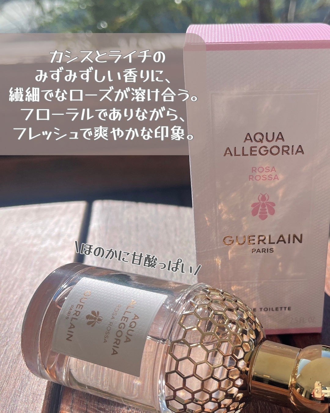 アクア アレゴリア ローザ ロッサ/GUERLAIN/香水(レディース)を使ったクチコミ(3枚目)