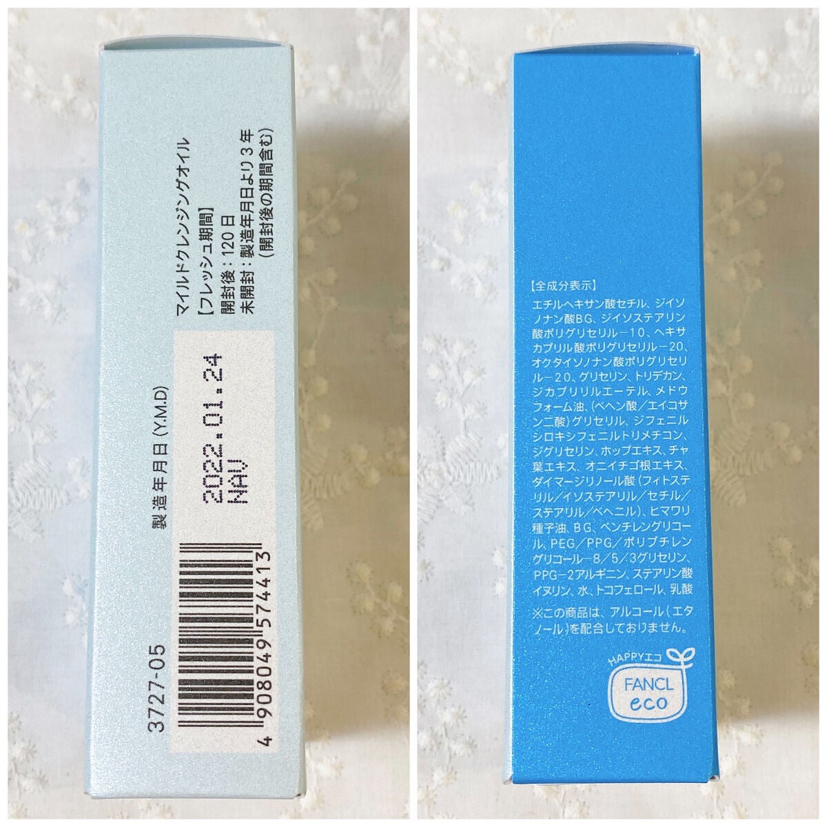 マイルドクレンジング オイル/ファンケル/オイルクレンジングを使ったクチコミ(5枚目)