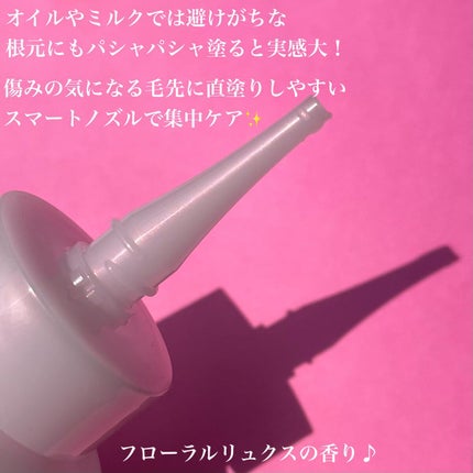エッセンシャル プレミアム ウォータートリートメント EXスムース/エッセンシャル/アウトバストリートメントを使ったクチコミ(3枚目)