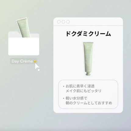 復活草クリーム ニュートリションチューブ/Abib /フェイスクリームを使ったクチコミ(3枚目)