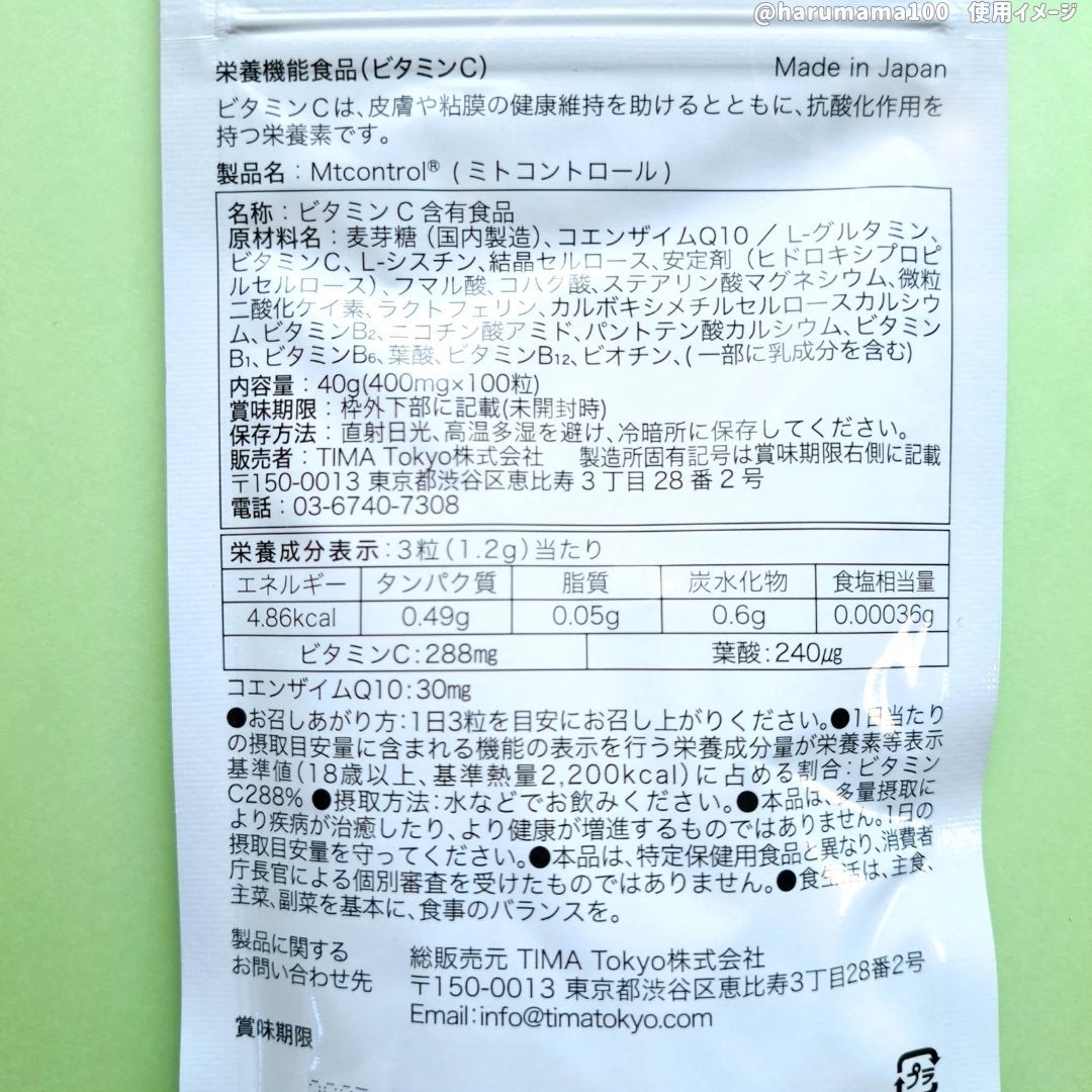 ミトコントロール/TIMA Tokyo/美容サプリメントを使ったクチコミ(4枚目)