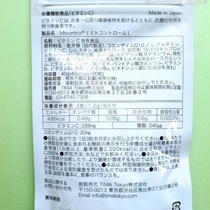 ミトコントロール/TIMA Tokyo/美容サプリメントを使ったクチコミ(4枚目)