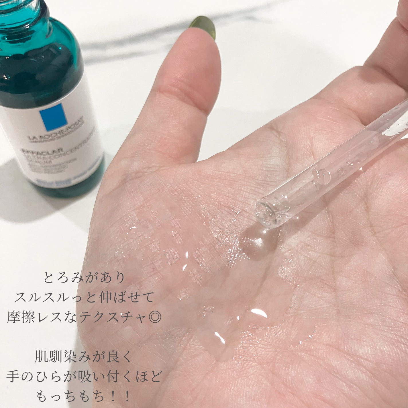 エファクラ ピールケア セラム/ラ ロッシュ ポゼ/美容液を使ったクチコミ(3枚目)