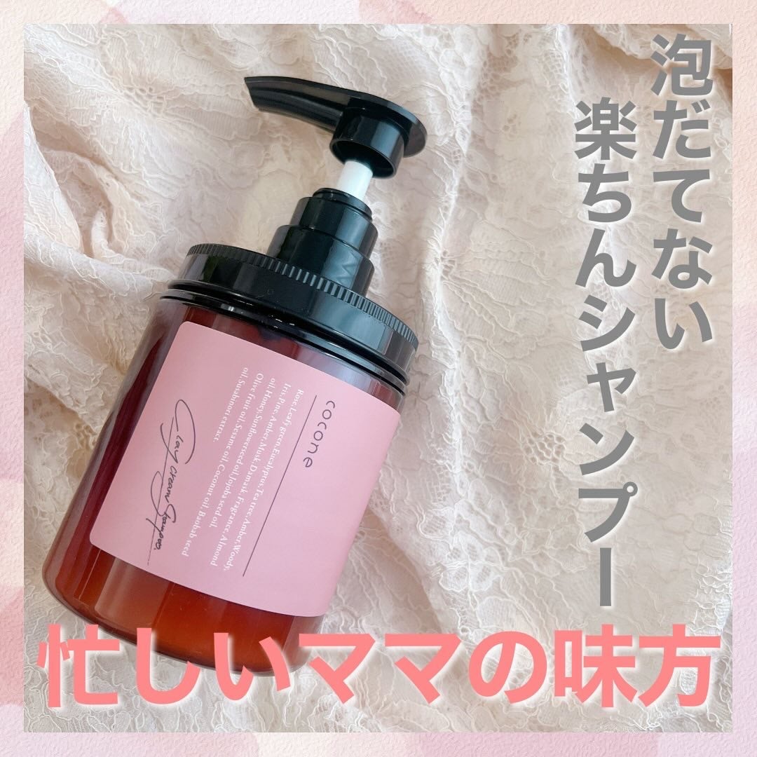 クレイクリームシャンプー(スムース)/cocone/市販シャンプーを使ったクチコミ(1枚目)