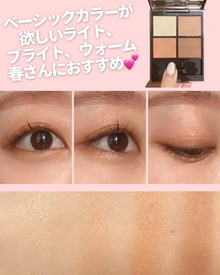 ルナソル アイカラーレーションN/LUNASOL/アイシャドウパレットを使ったクチコミ(7枚目)