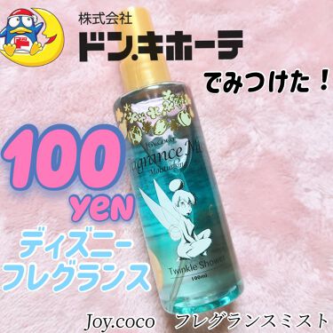 Jc フレグランスミスト Joy Coco ジョイココ の口コミ Joy Cocoフレグランスミスト 購入 By Myp フォロバします 乾燥肌 代後半 Lips