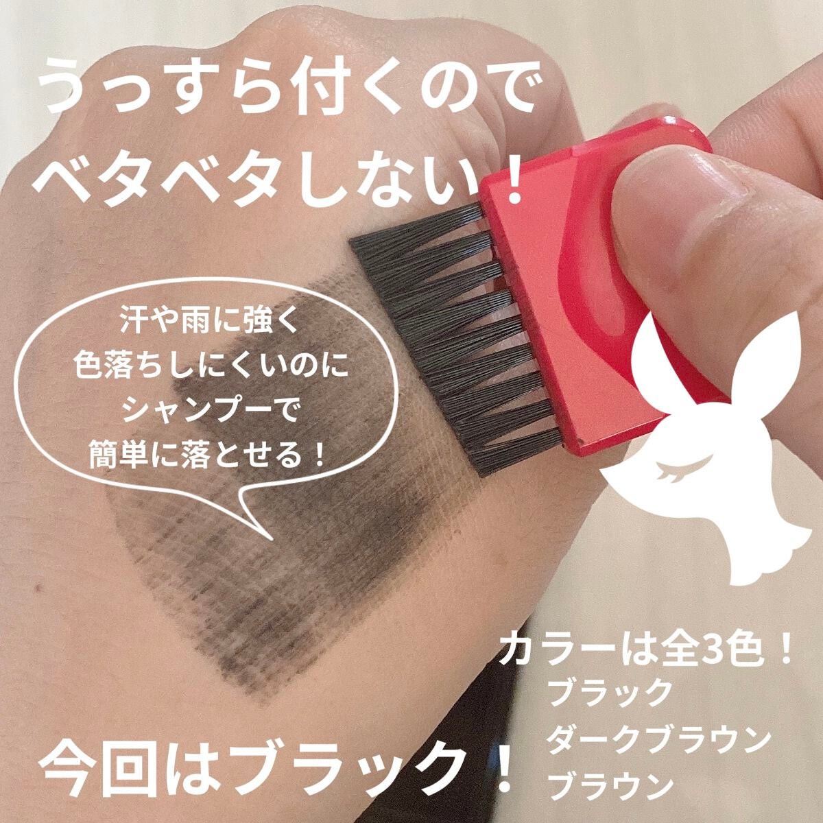 ヘア ファンデーション/プリオール/ヘアカラーを使ったクチコミ(3枚目)