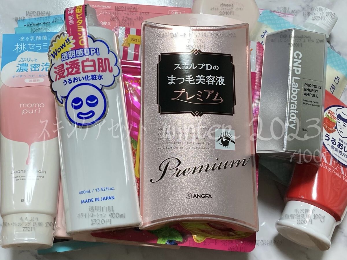 スキンケアセット LIPSフェスタ Winter 2023/LIPS/メイクアップキットを使ったクチコミ（1枚目）