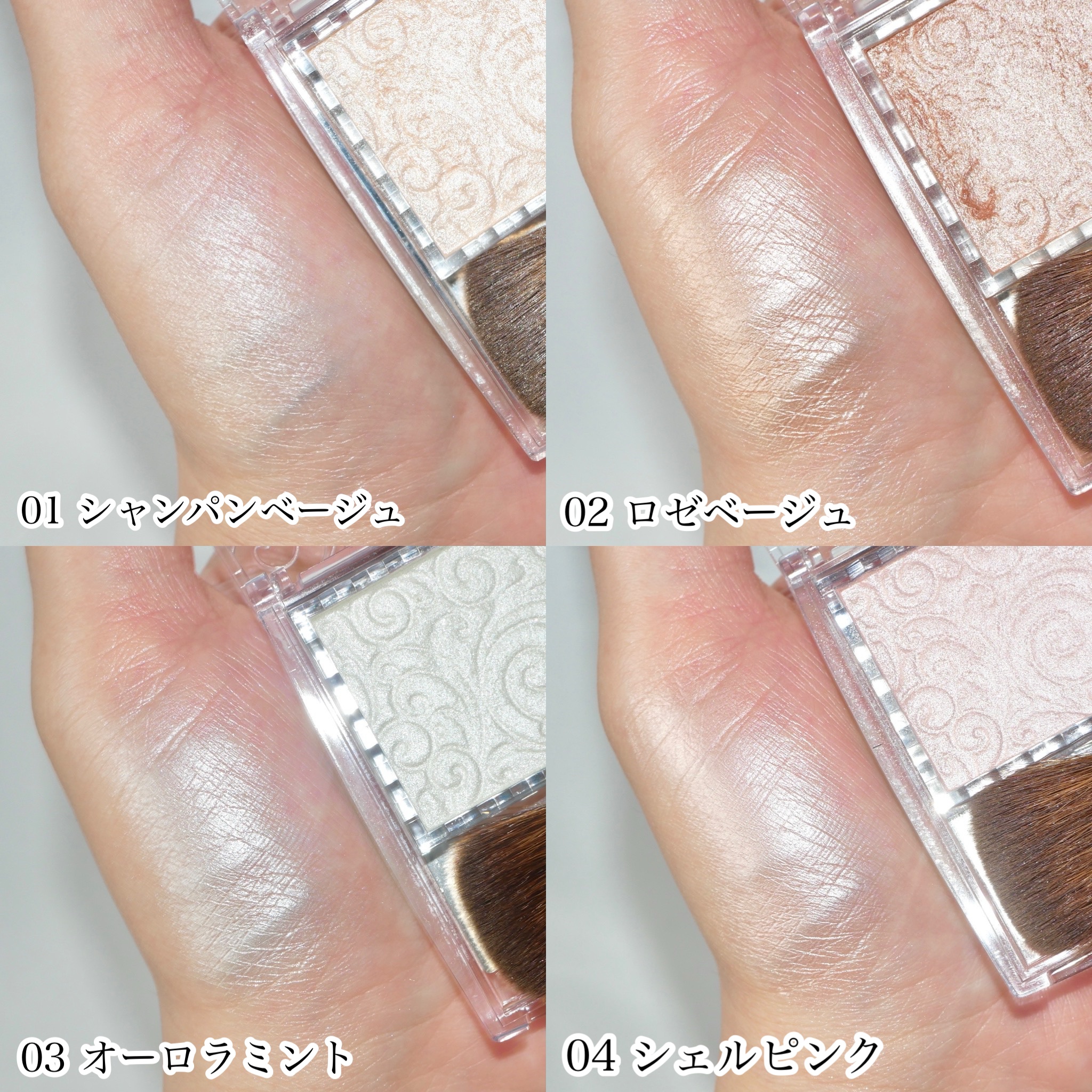 パールグロウハイライト/CEZANNE/ハイライト・シェーディングを使ったクチコミ（3枚目）