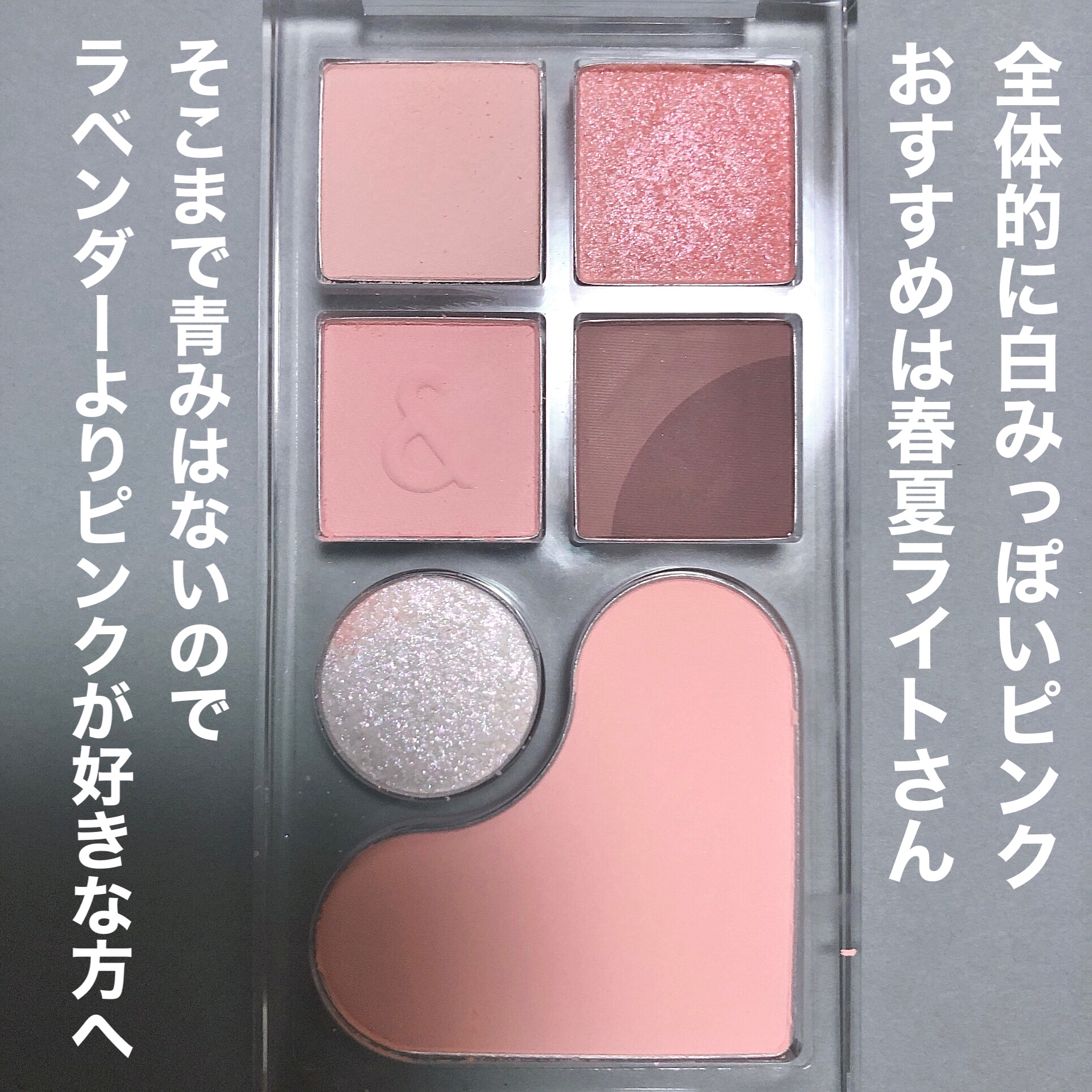 ベアレイヤーパレット/rom&nd/アイシャドウパレットを使ったクチコミ（2枚目）