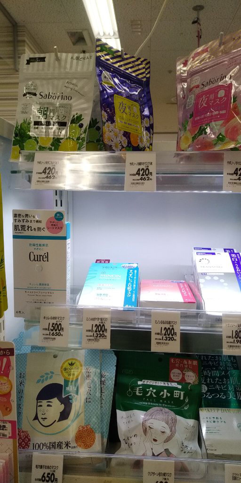 目ざまシート ひきしめタイプ/サボリーノ/シートマスク・パックを使ったクチコミ(2枚目)