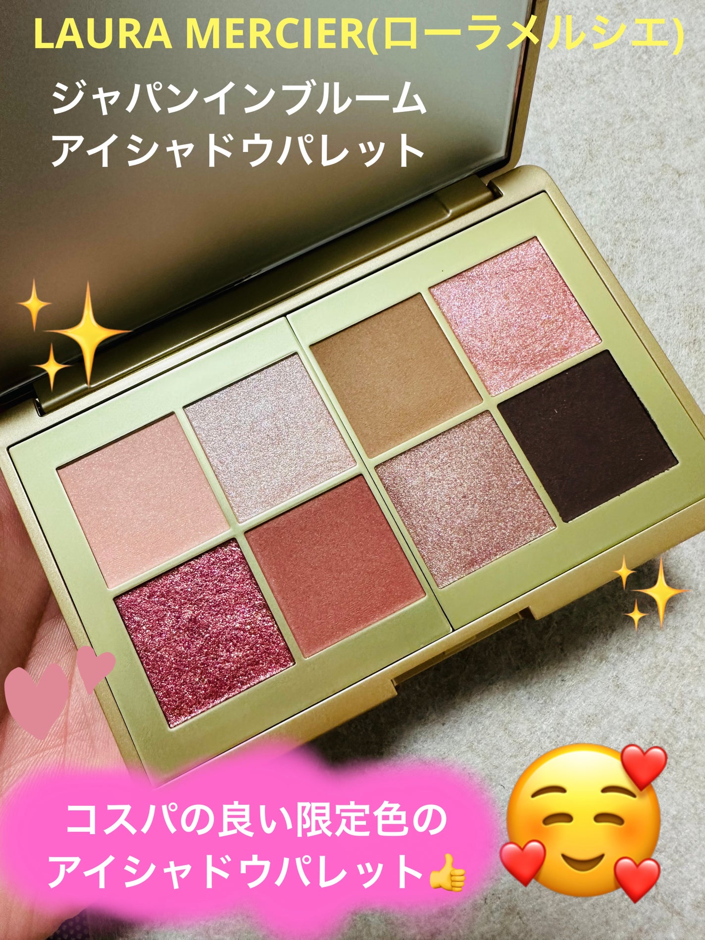 ジャパン イン ブルーム アイシャドウ パレット/ローラ メルシエ/アイシャドウパレットを使ったクチコミ(1枚目)