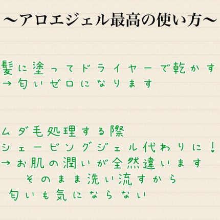 マイルド&モイスチャーアロエジェル/ネイチャーリパブリック/ボディローションを使ったクチコミ(4枚目)
